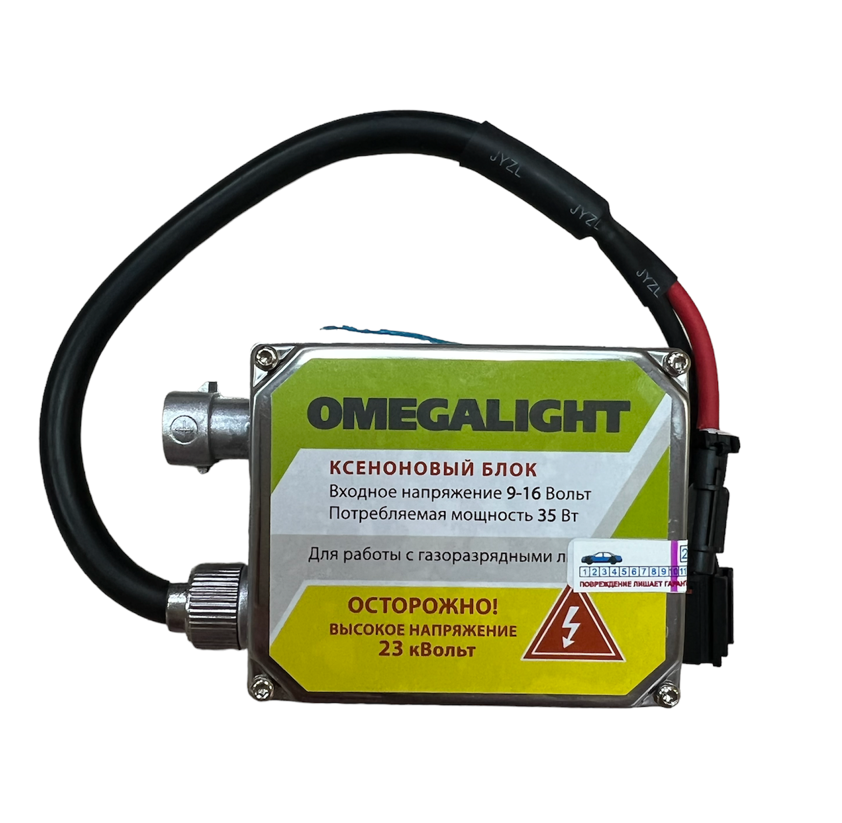 Блок розжига OMEGA LIGHT 12V 35W (цветная уп-ка) толстый блок (ClearLight)  | Магазин автосвета Маяк